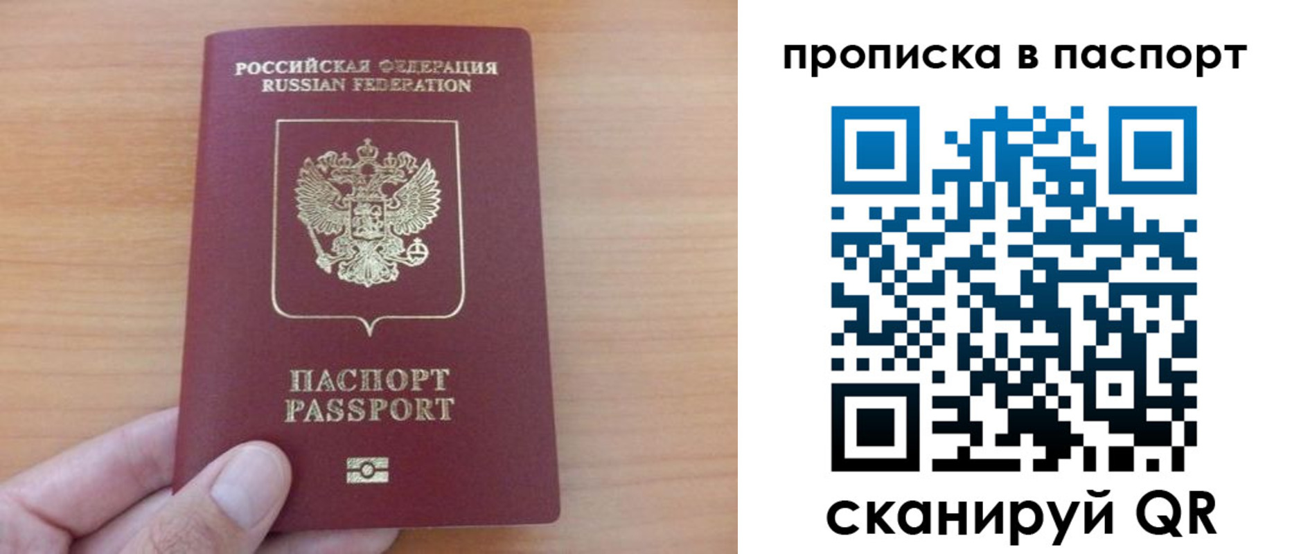 временная регистрация гарантия в Сортавале