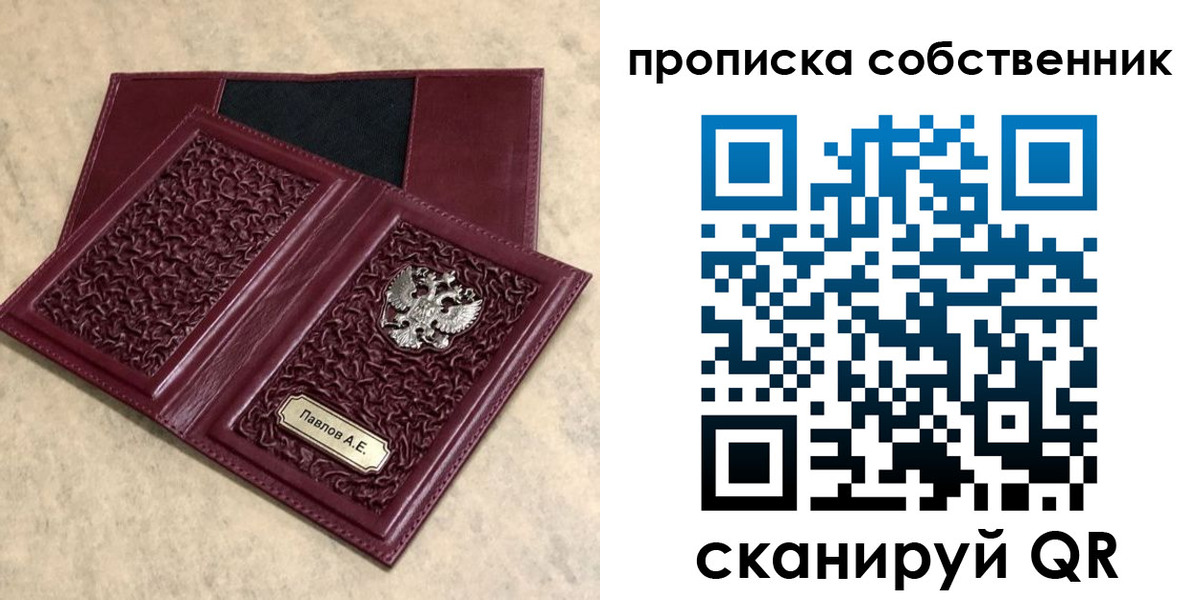 прописка 2025 в Сортавале